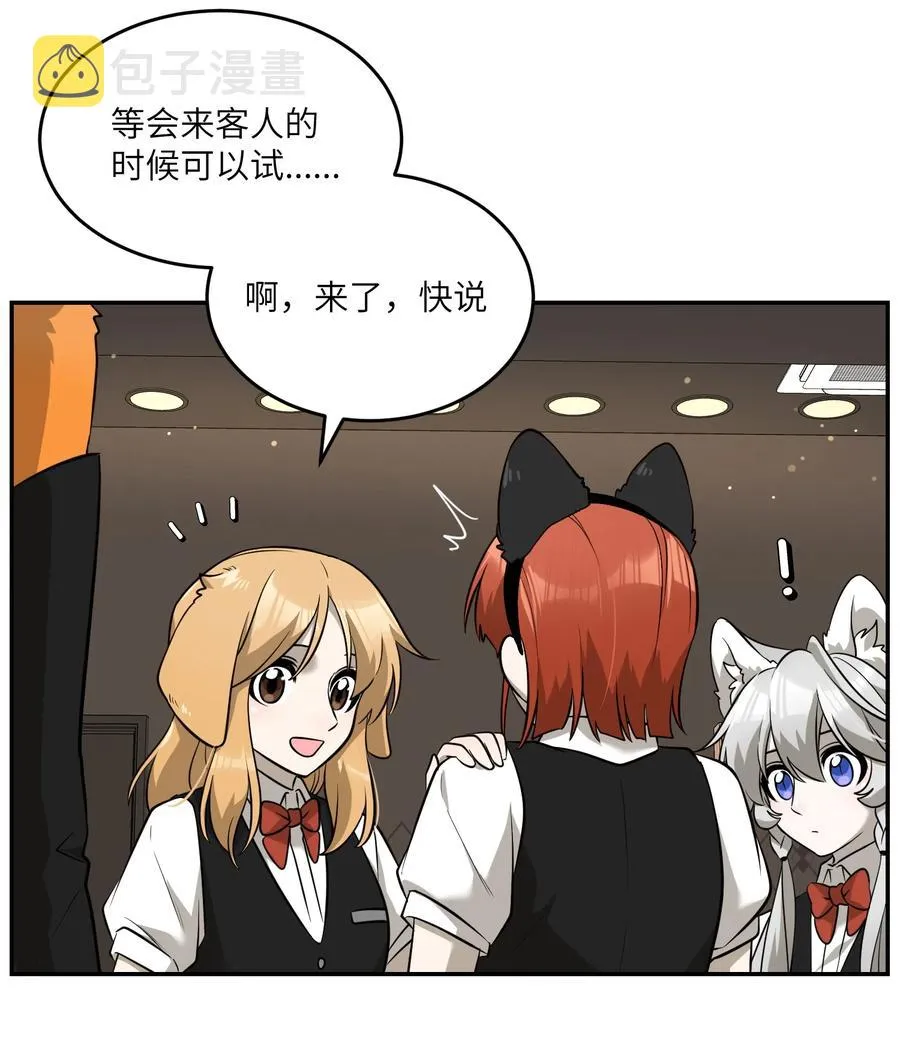 074 制造麻烦 第14页