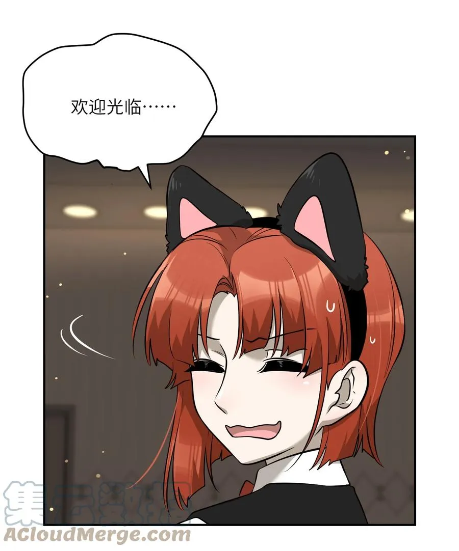 074 制造麻烦 第15页