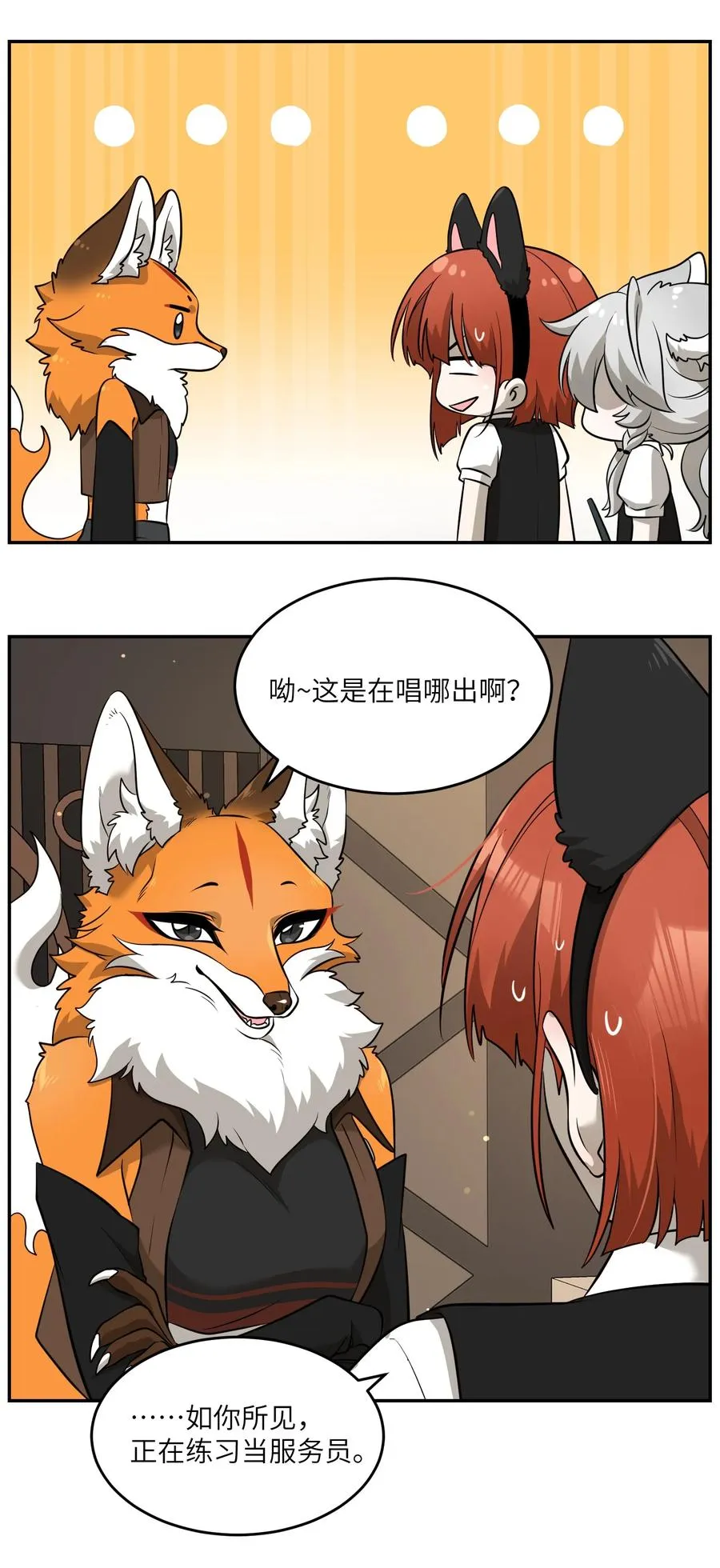 074 制造麻烦 第16页