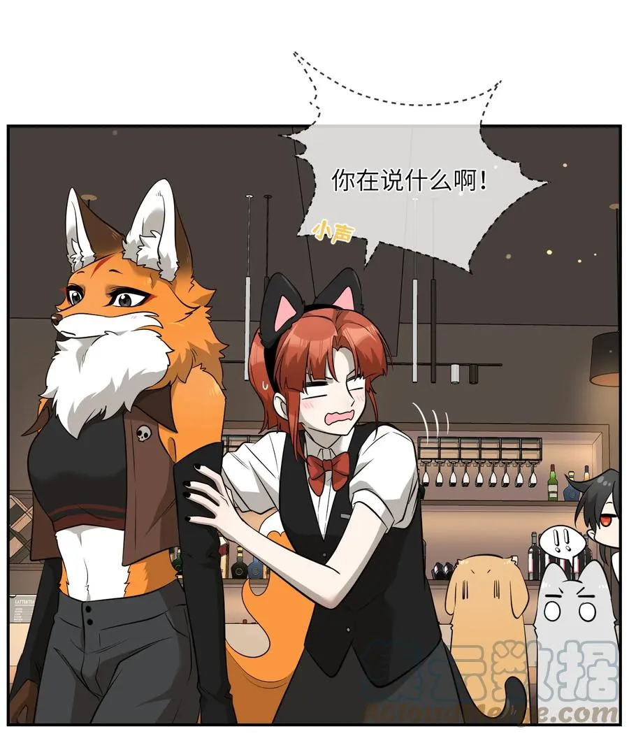074 制造麻烦 第19页