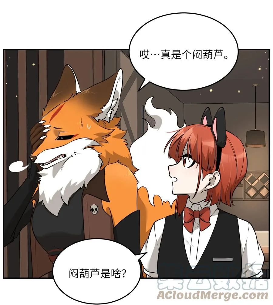 074 制造麻烦 第21页