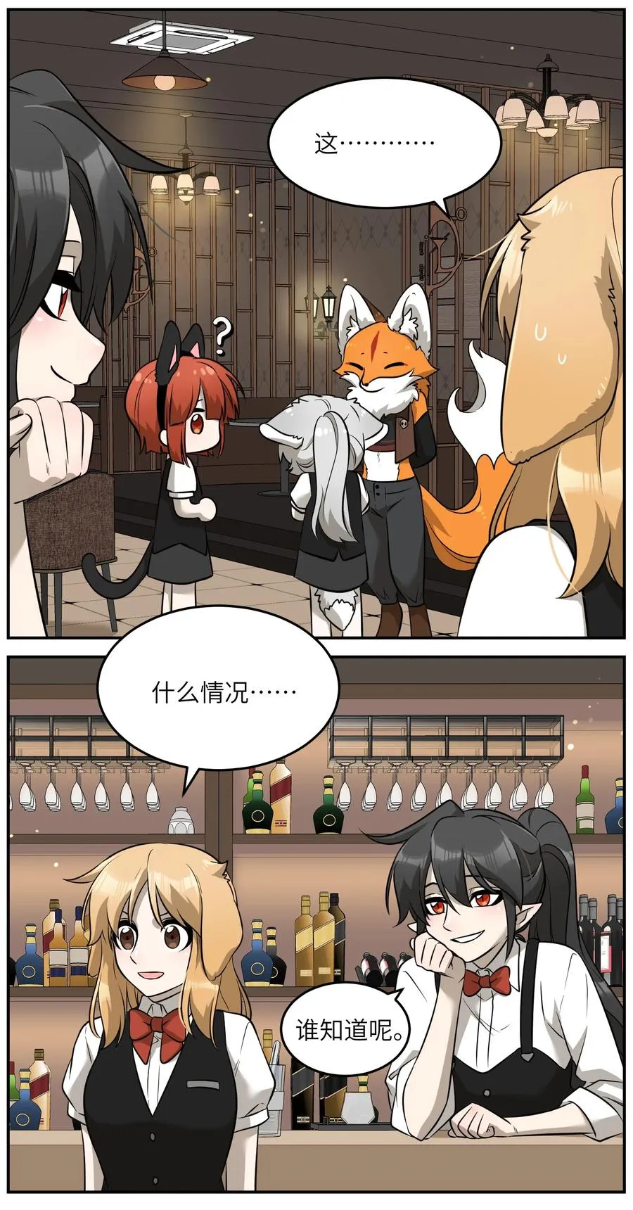 074 制造麻烦 第24页