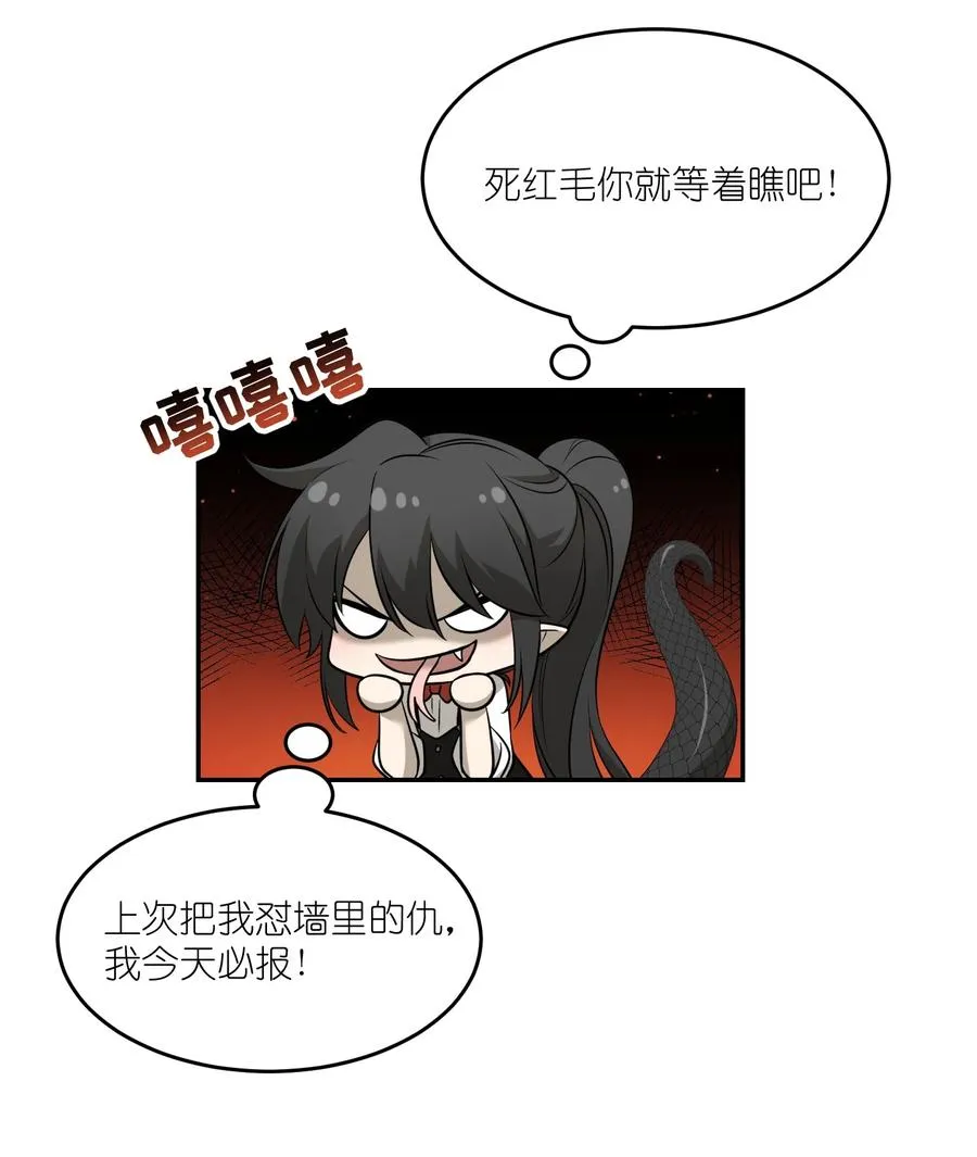 074 制造麻烦 第26页