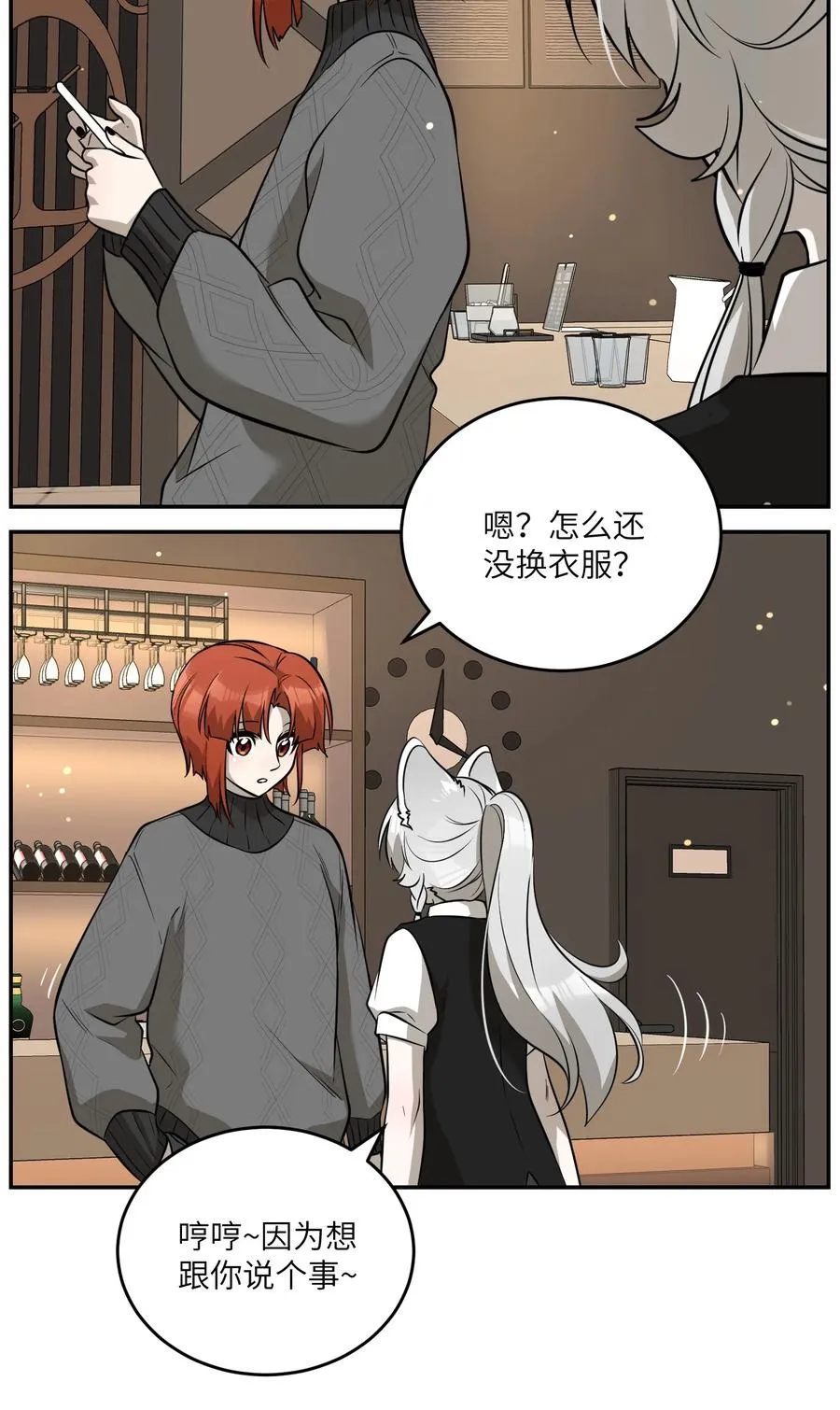 074 制造麻烦 第30页