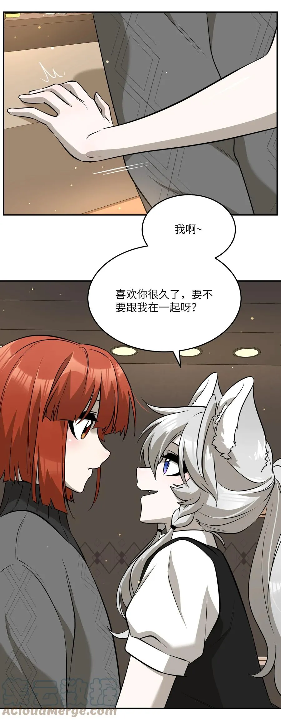 074 制造麻烦 第31页