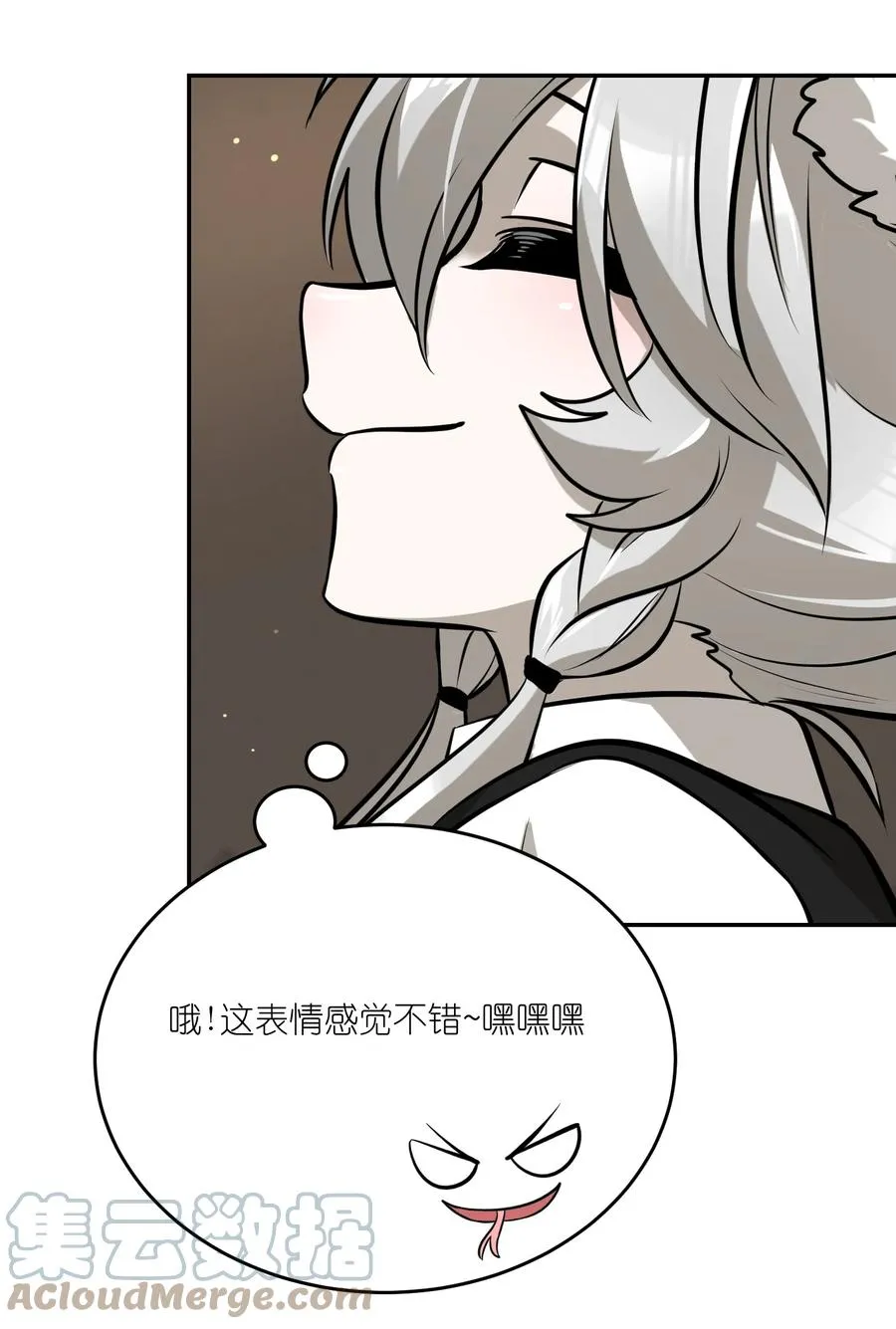 074 制造麻烦 第33页