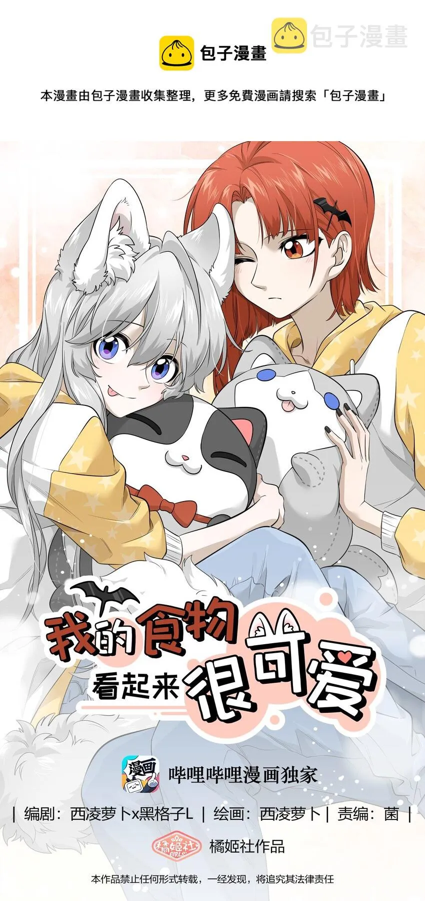 073 想见她 第1页