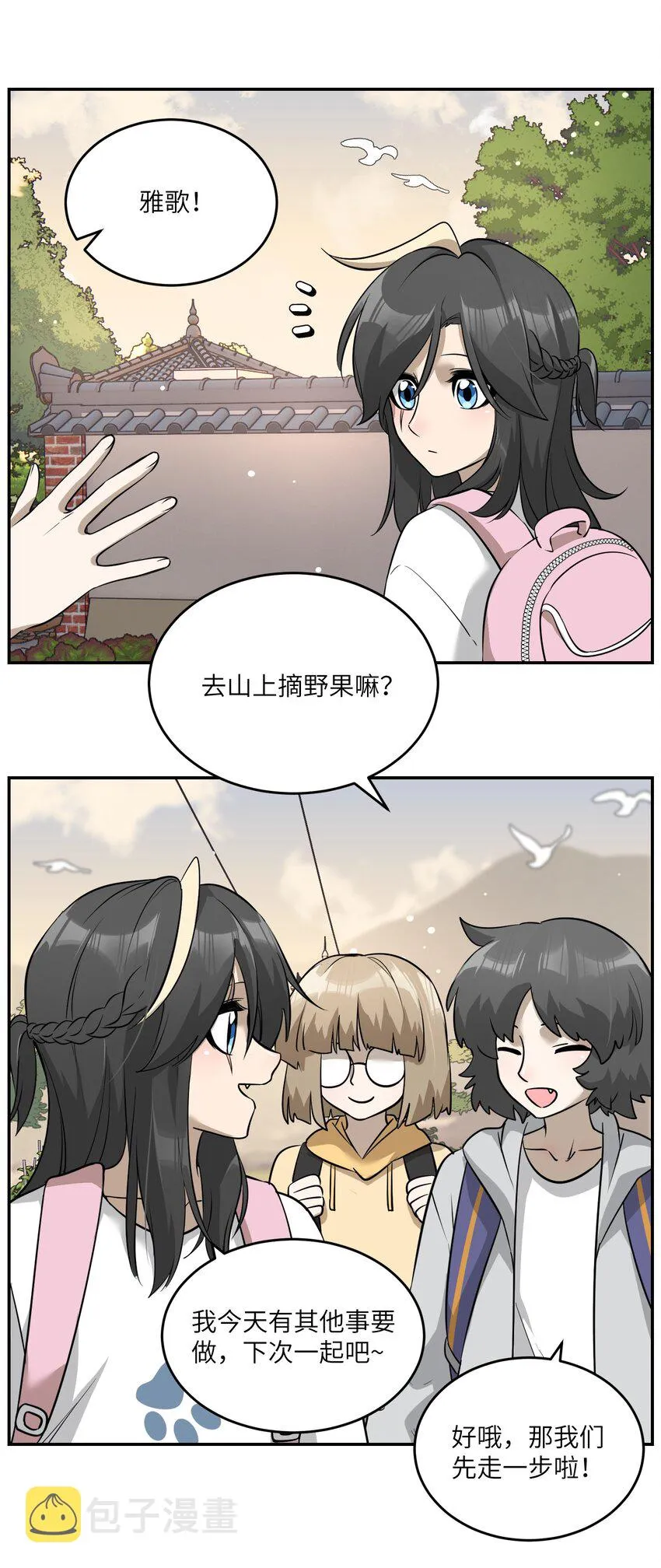 073 想见她 第3页