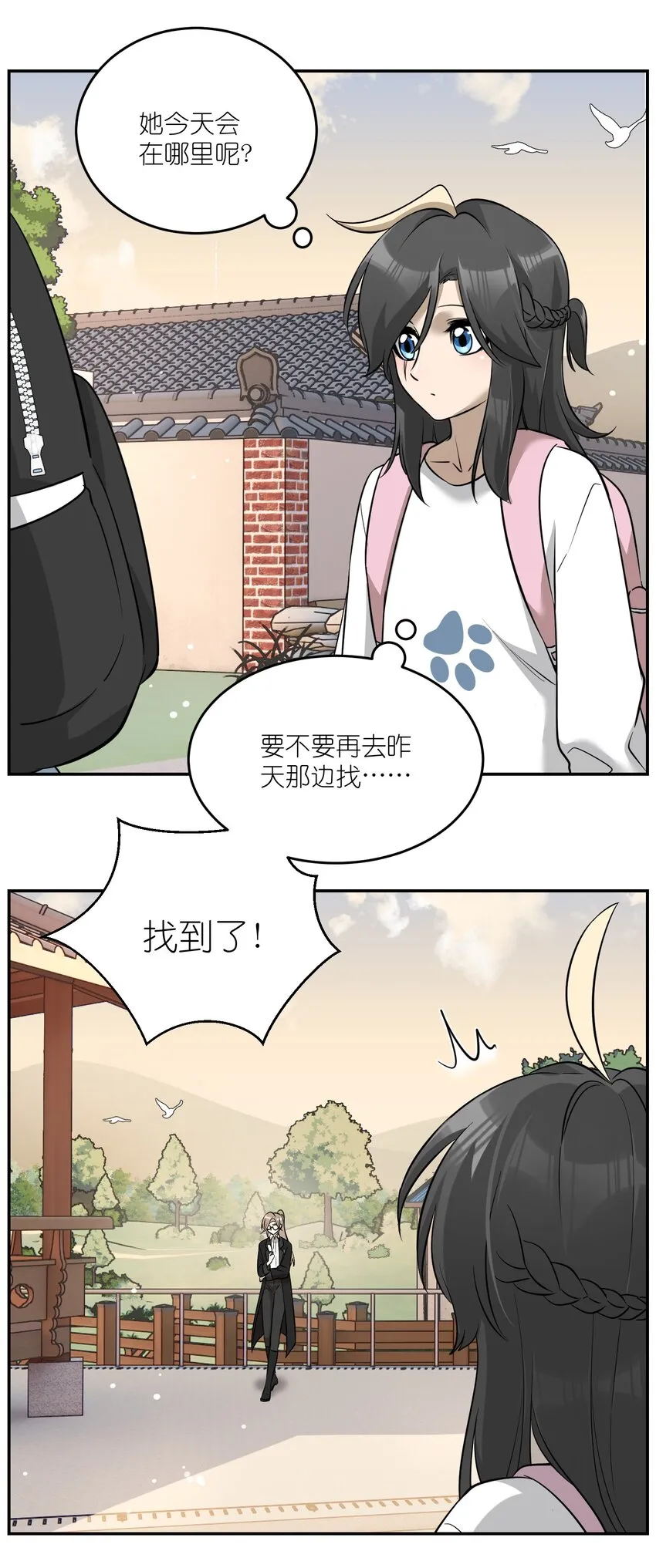 073 想见她 第4页