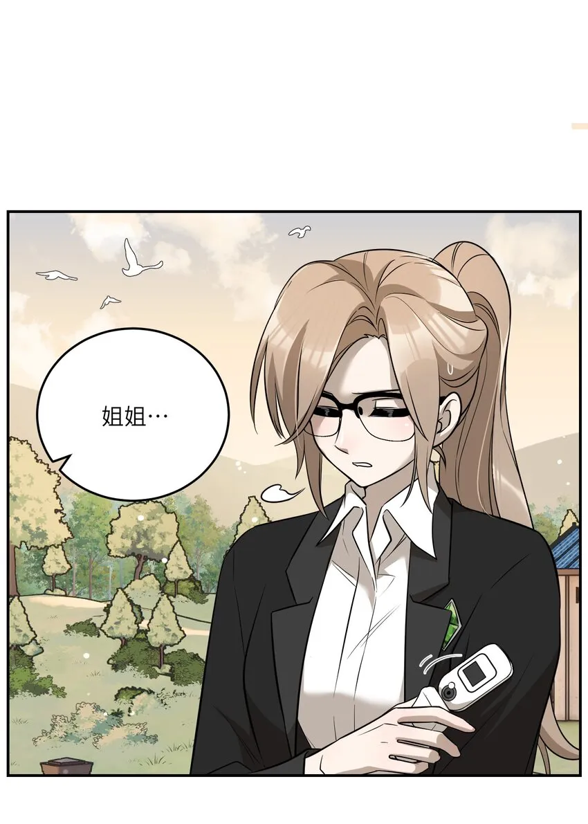 073 想见她 第8页