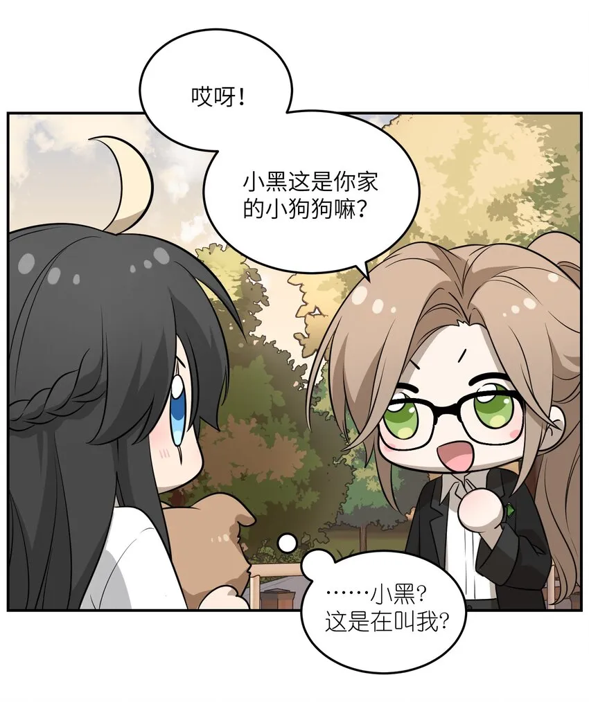 073 想见她 第10页