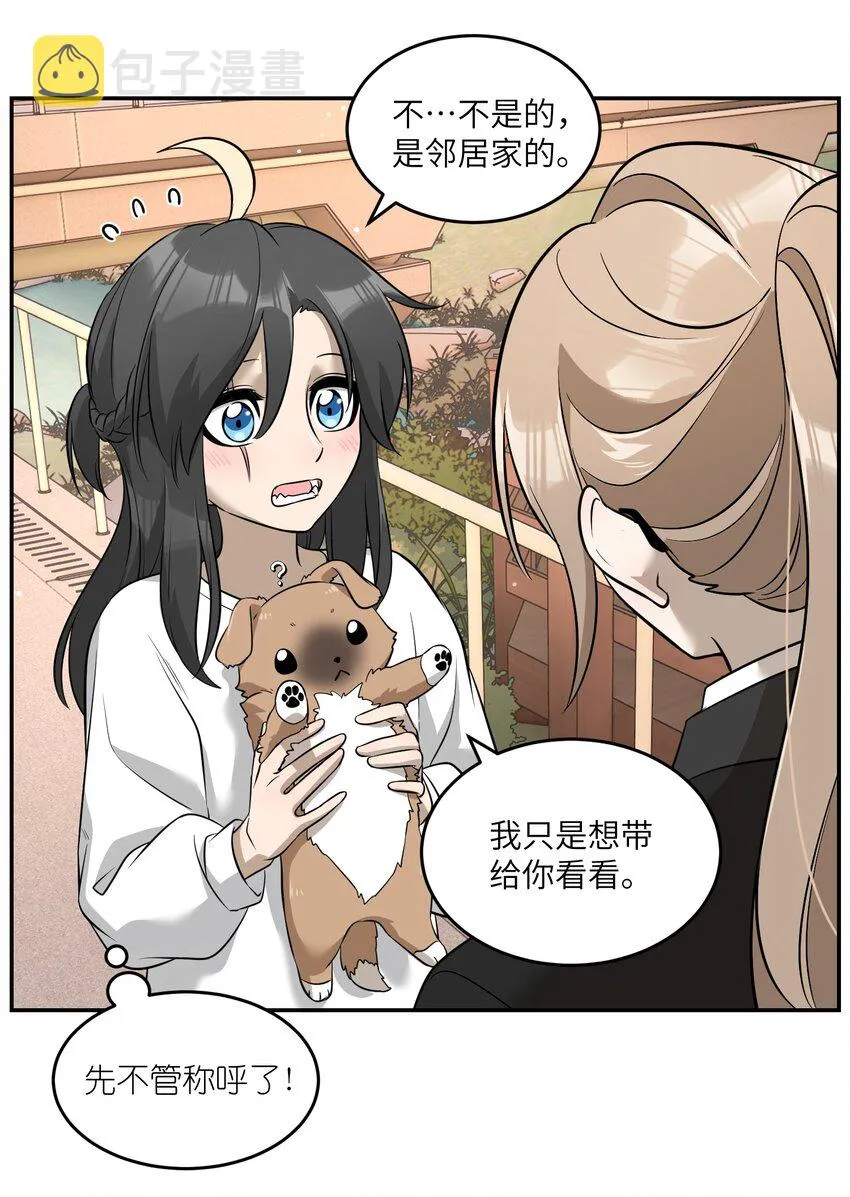 073 想见她 第11页