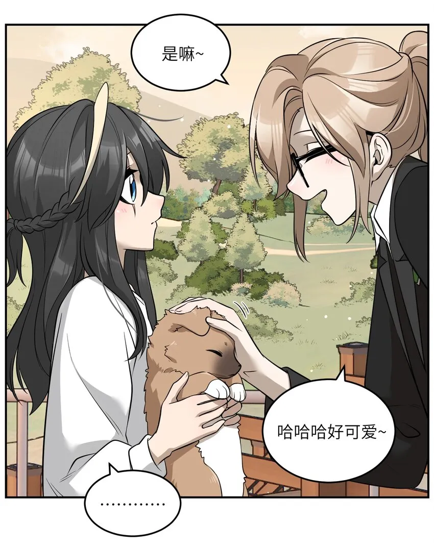 073 想见她 第12页