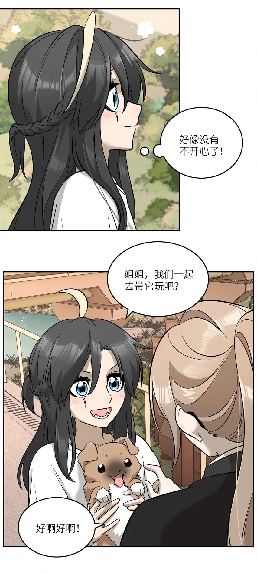 073 想见她 第13页