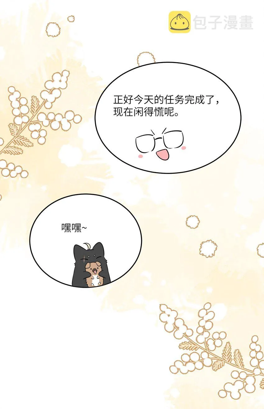 073 想见她 第14页