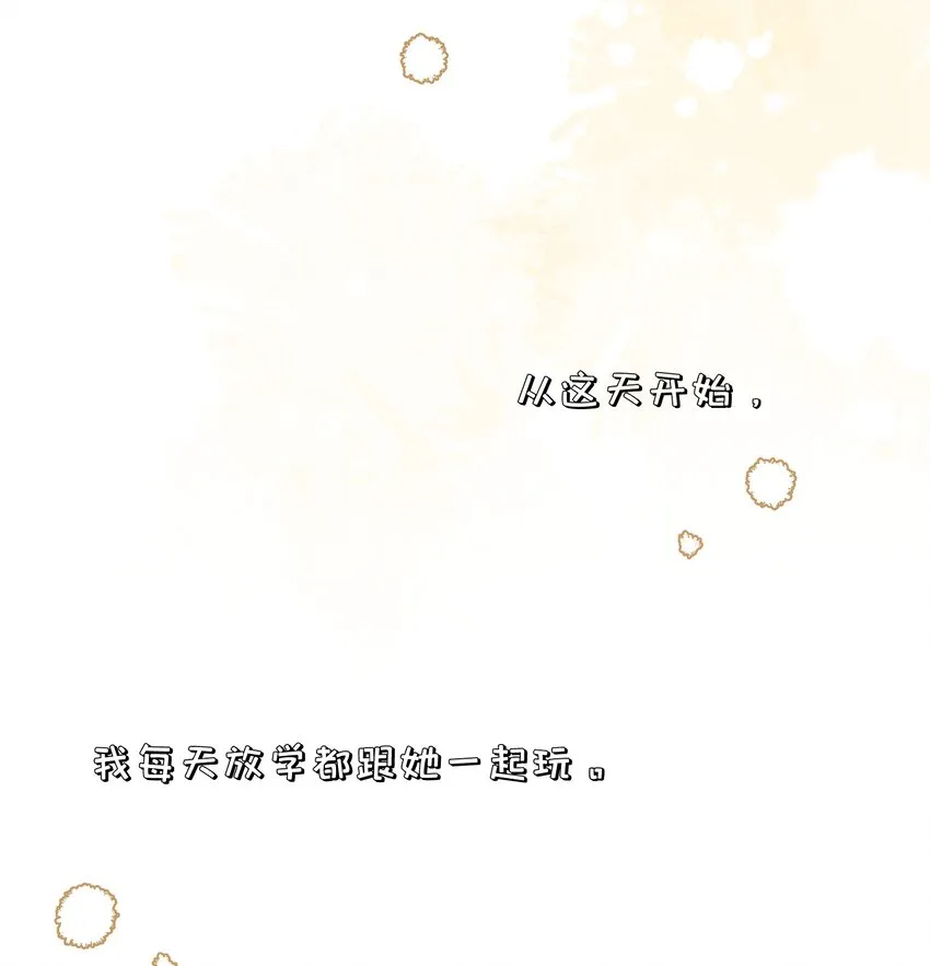 073 想见她 第15页