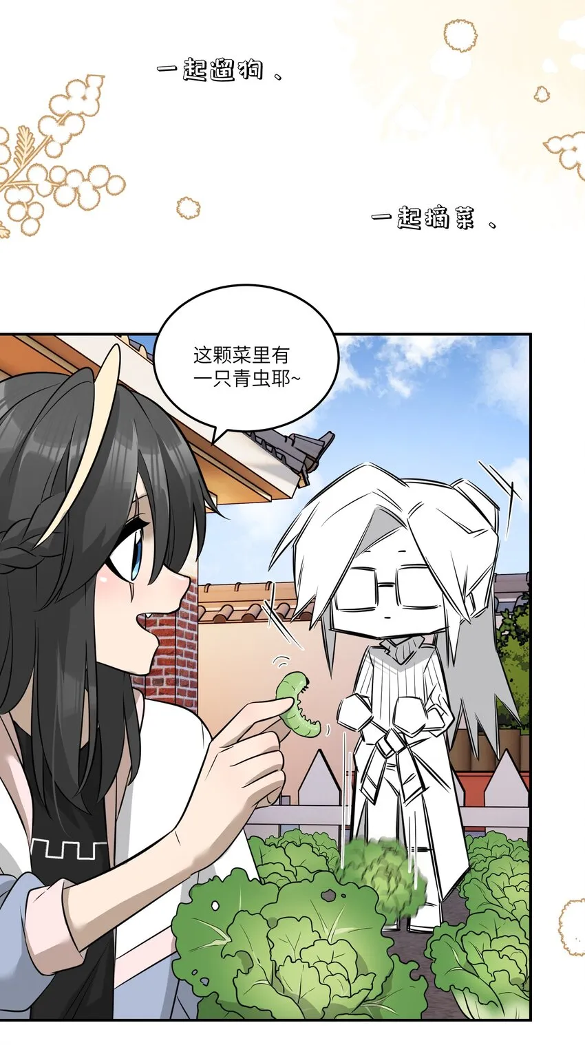 073 想见她 第17页