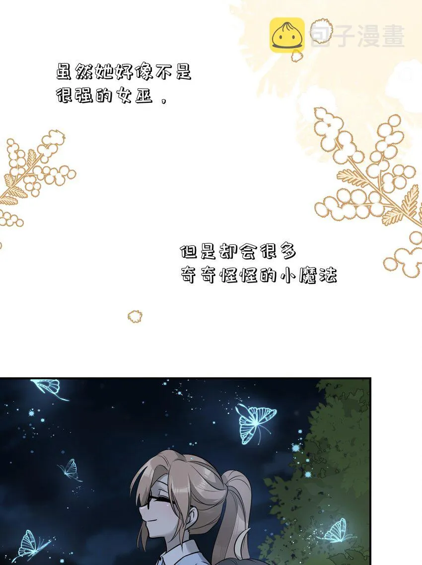 073 想见她 第19页