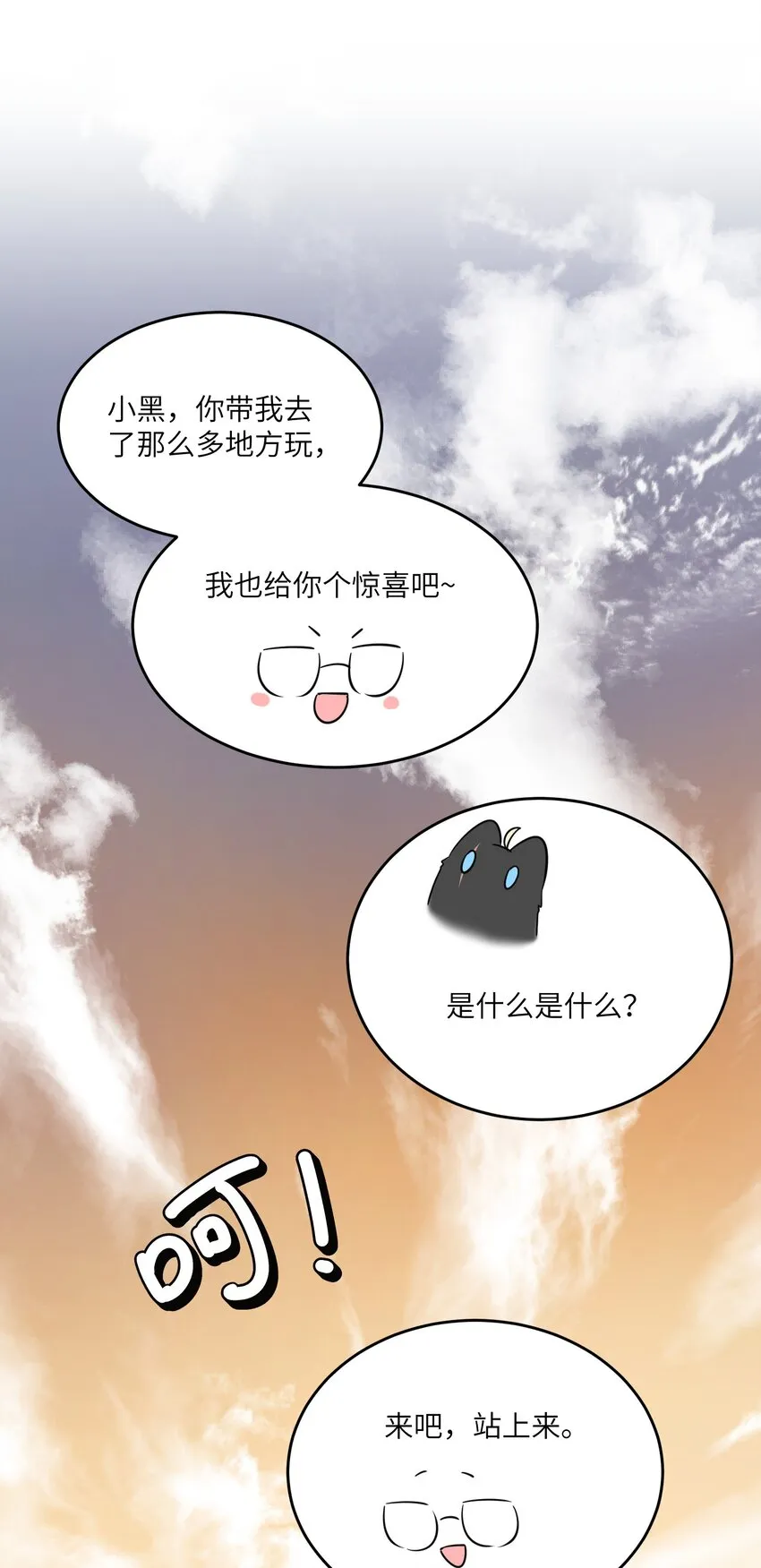 073 想见她 第21页