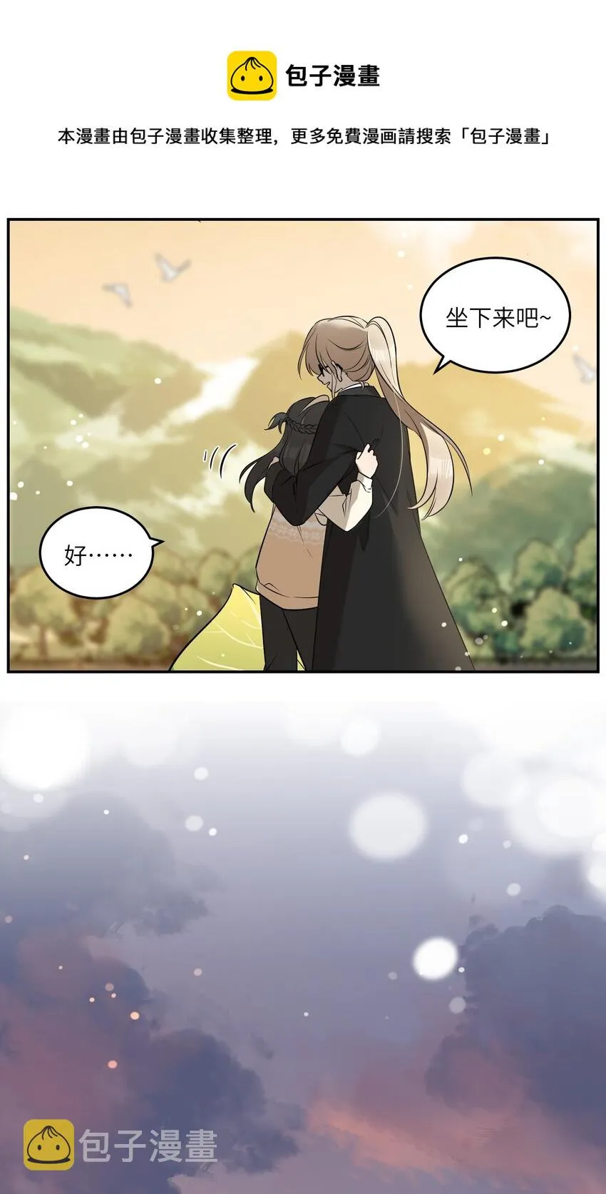 073 想见她 第25页