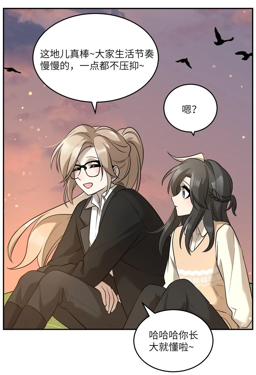 073 想见她 第27页