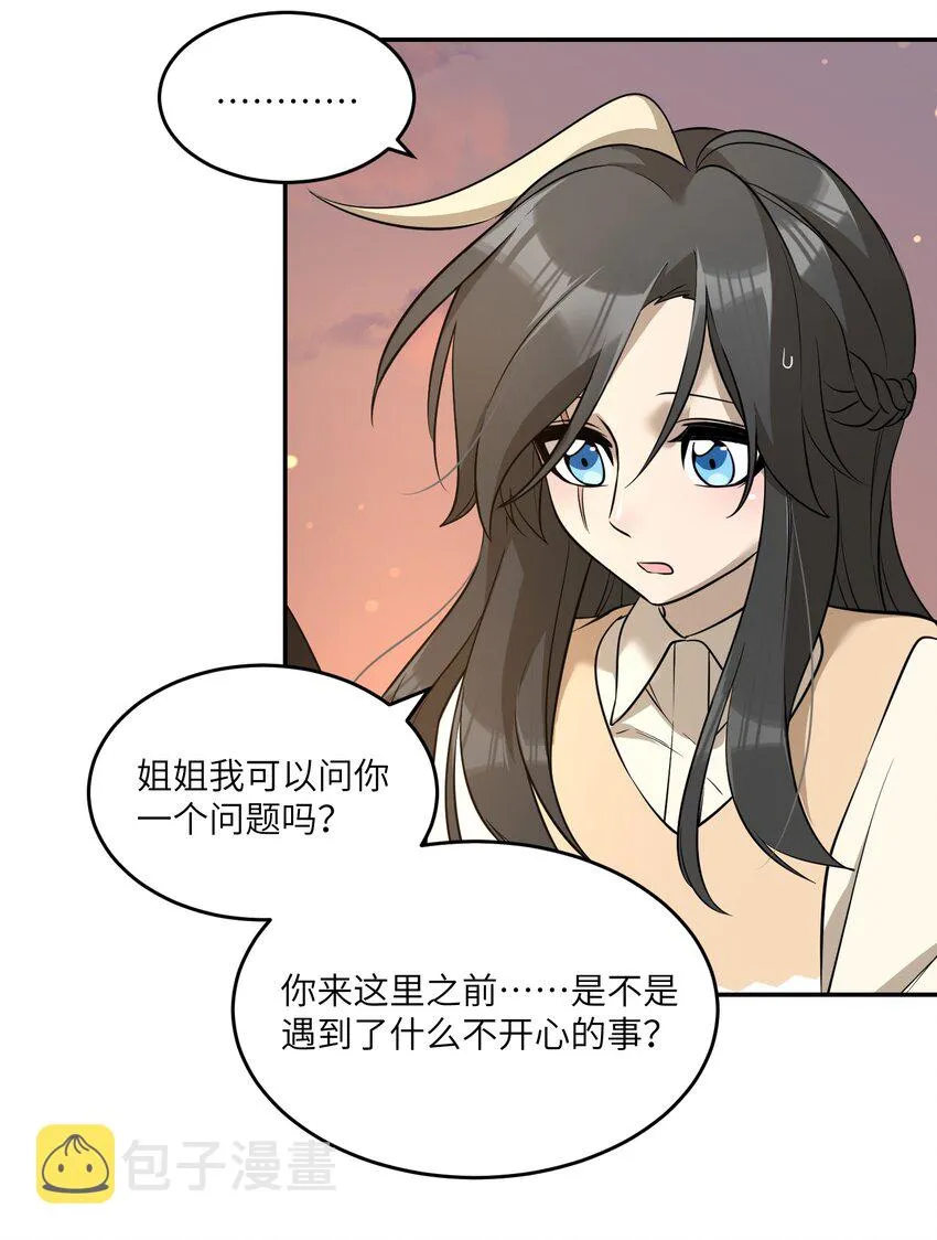 073 想见她 第28页