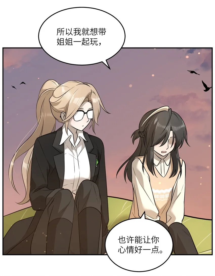 073 想见她 第30页