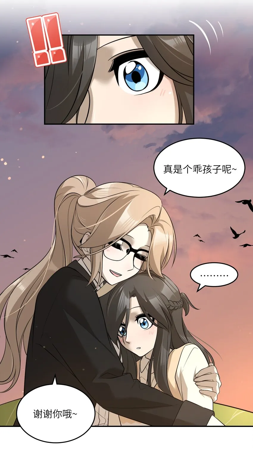 073 想见她 第32页