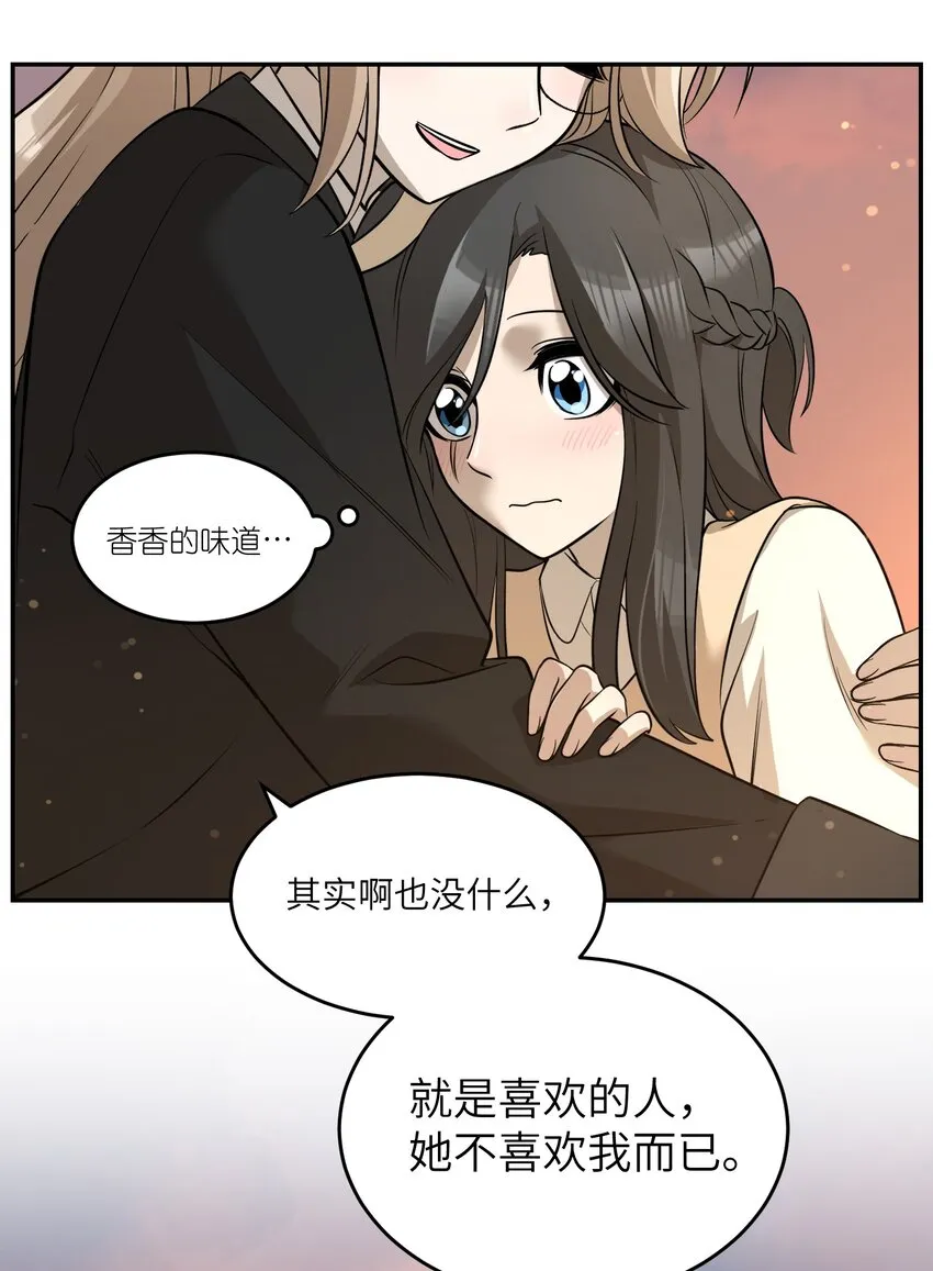 073 想见她 第33页
