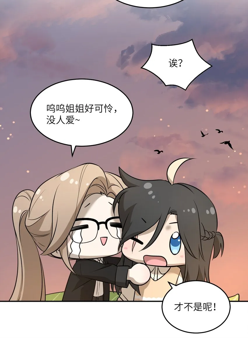 073 想见她 第34页
