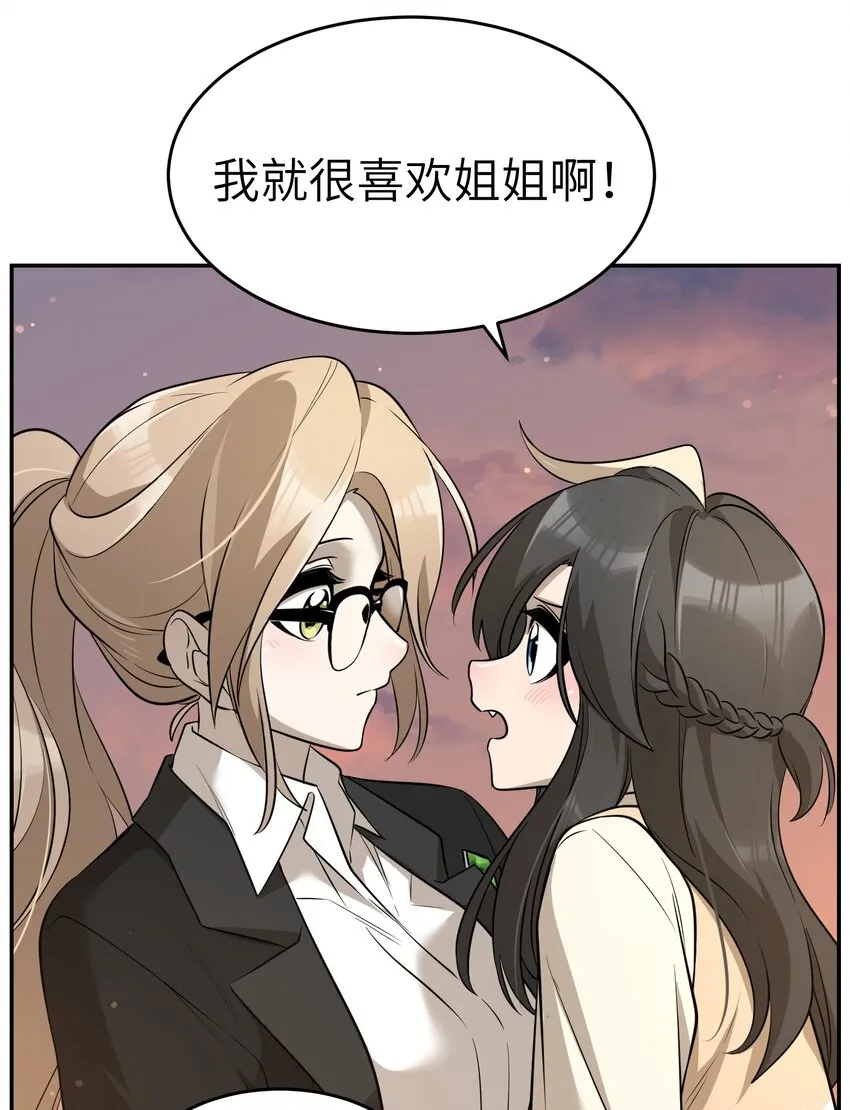 073 想见她 第35页
