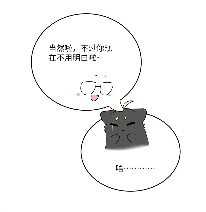 073 想见她 第37页