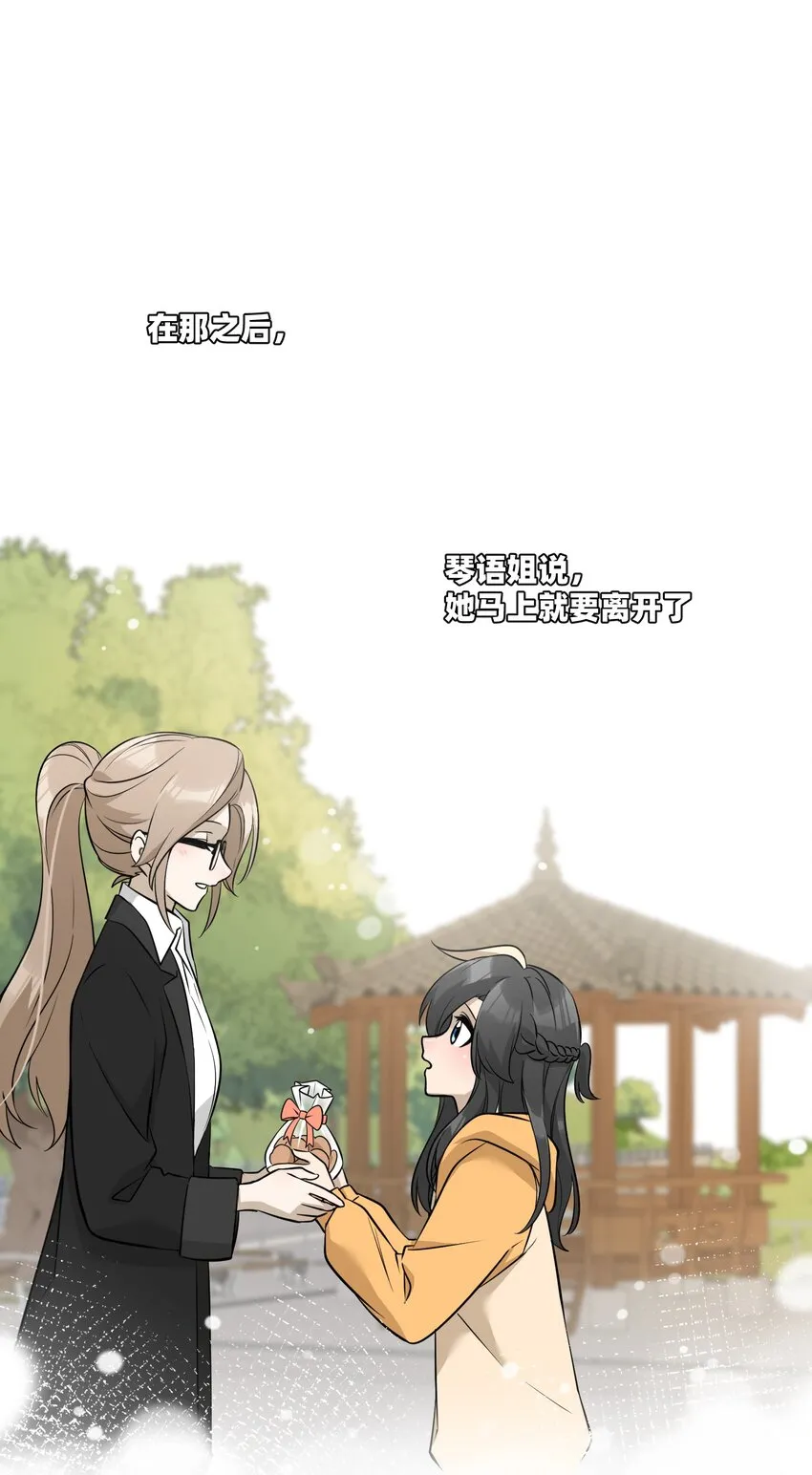 073 想见她 第38页