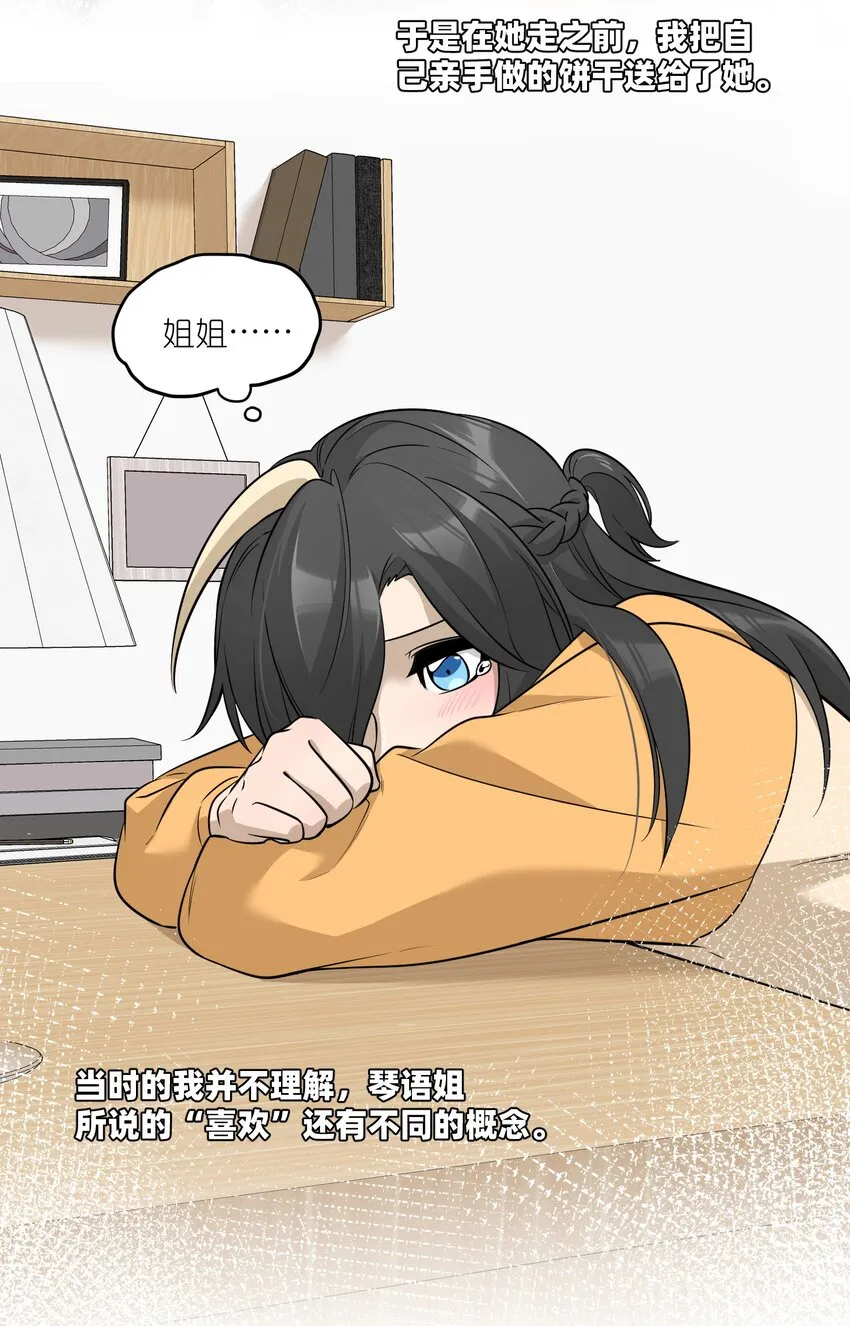 073 想见她 第39页