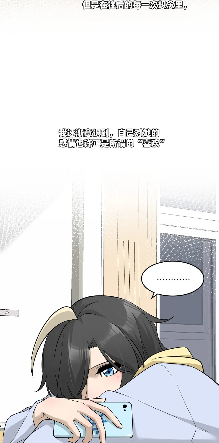 073 想见她 第40页