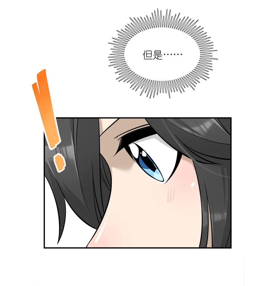 073 想见她 第42页