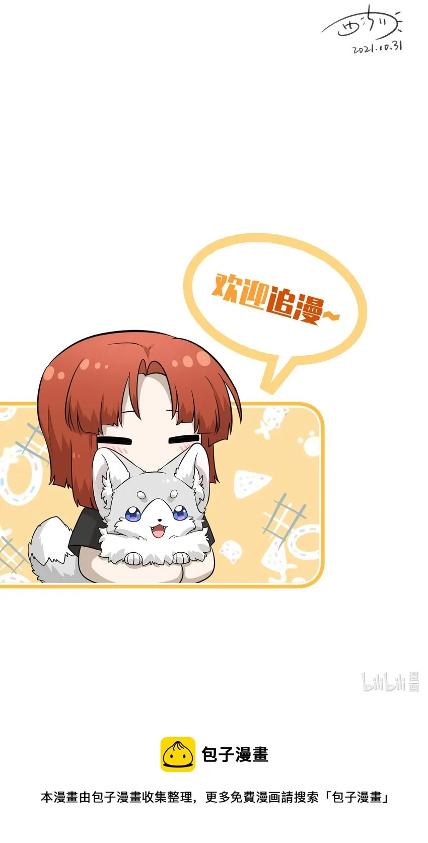 073 想见她 第46页