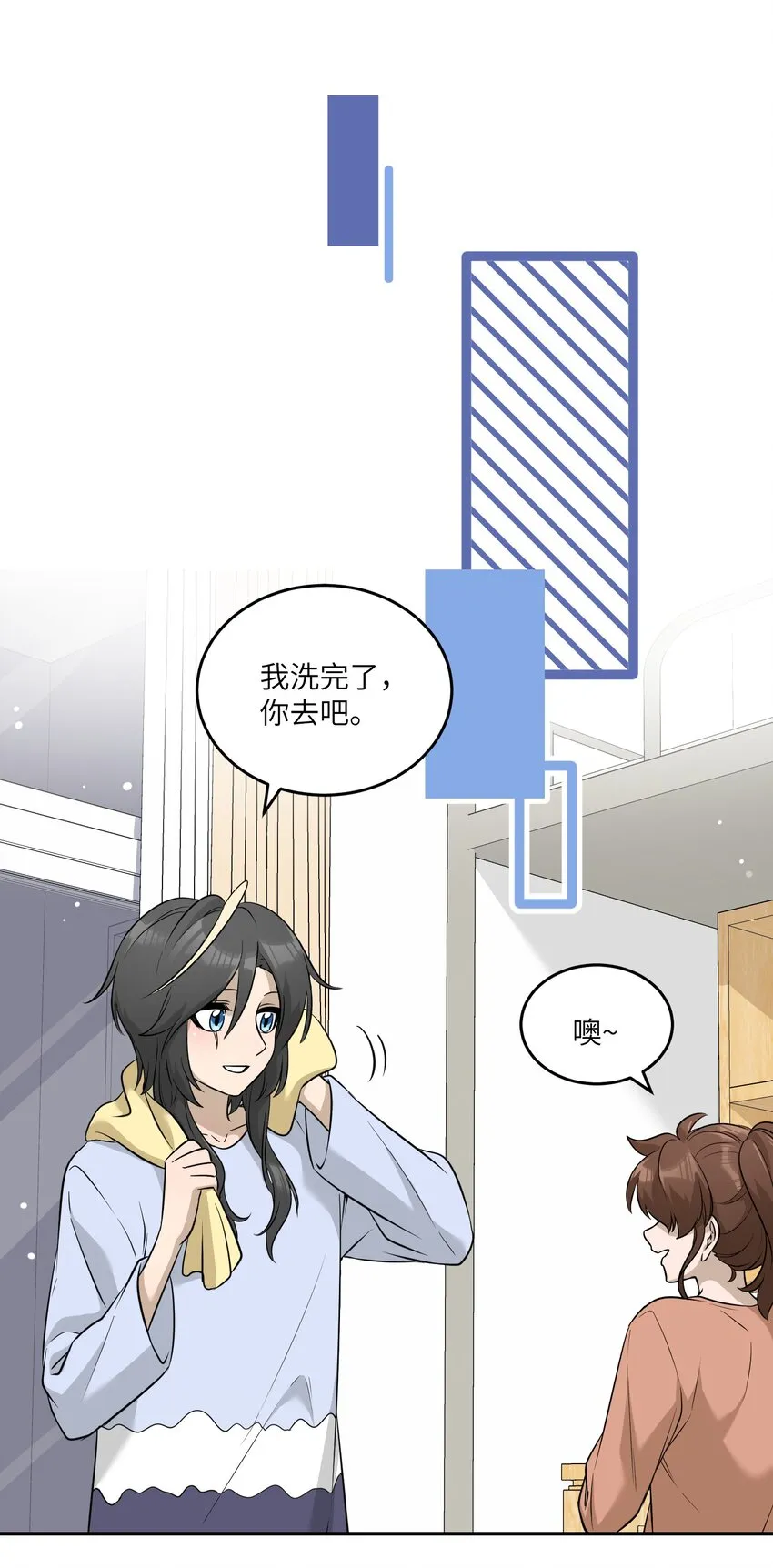072 她真好看 第2页