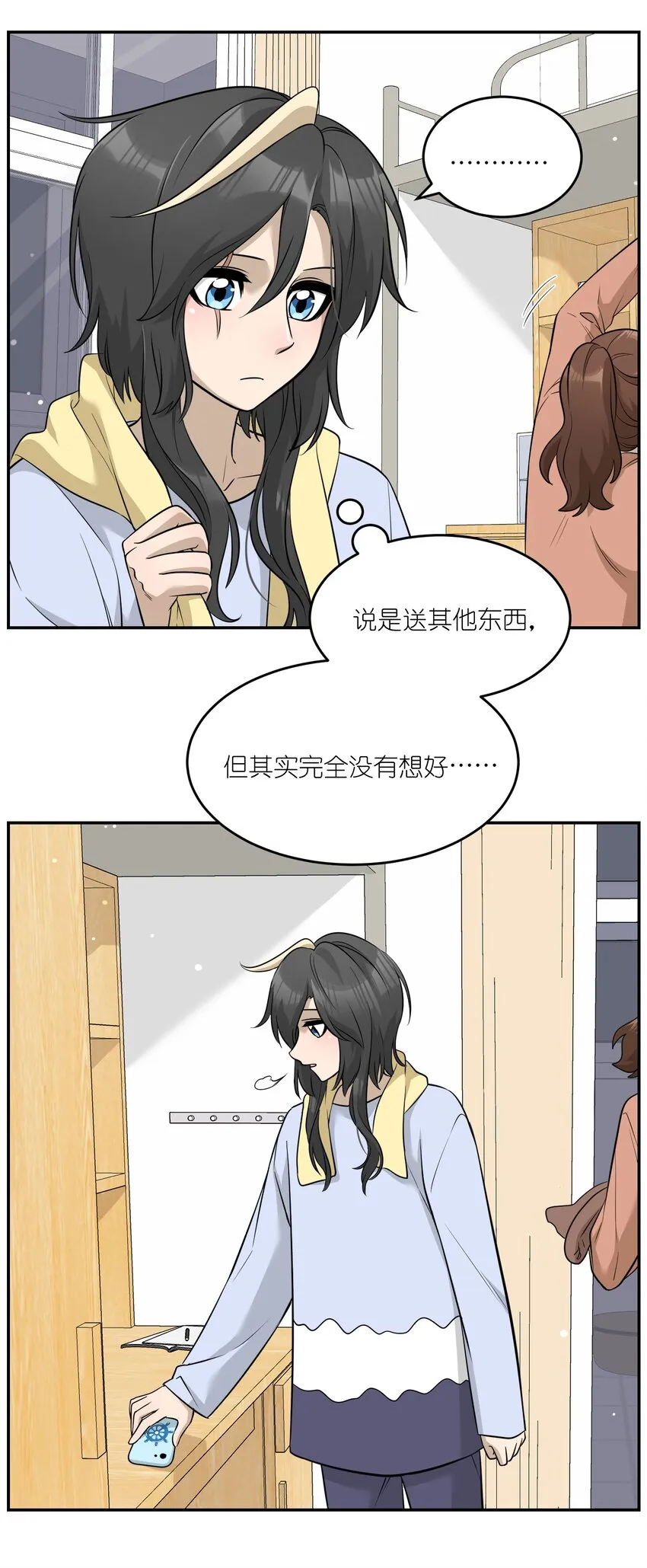 072 她真好看 第3页