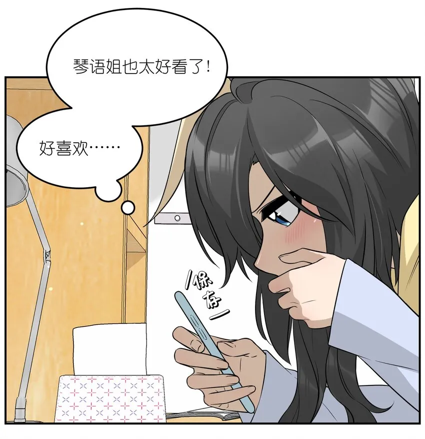 072 她真好看 第6页