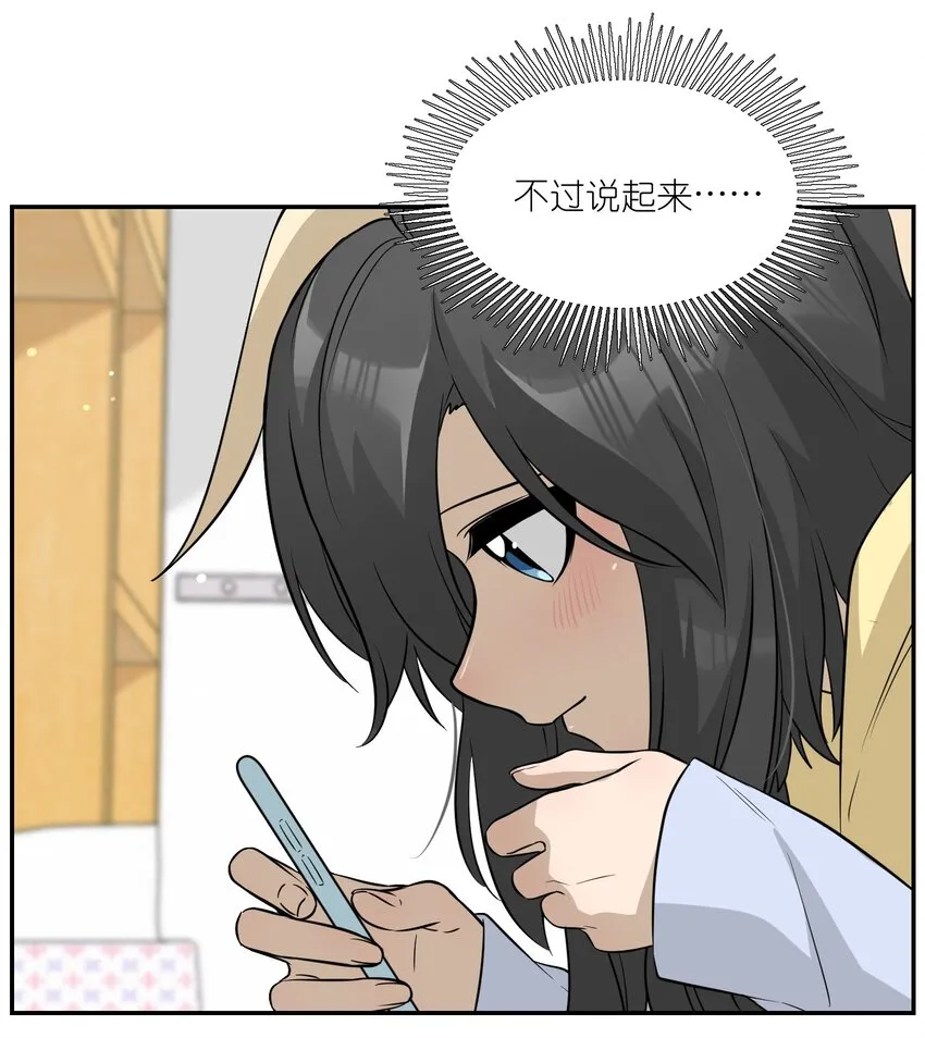 072 她真好看 第7页