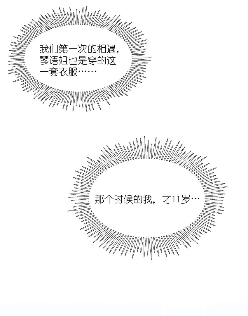 072 她真好看 第8页