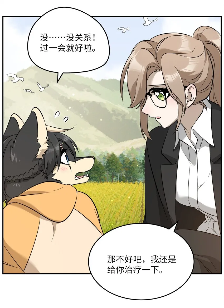 072 她真好看 第18页
