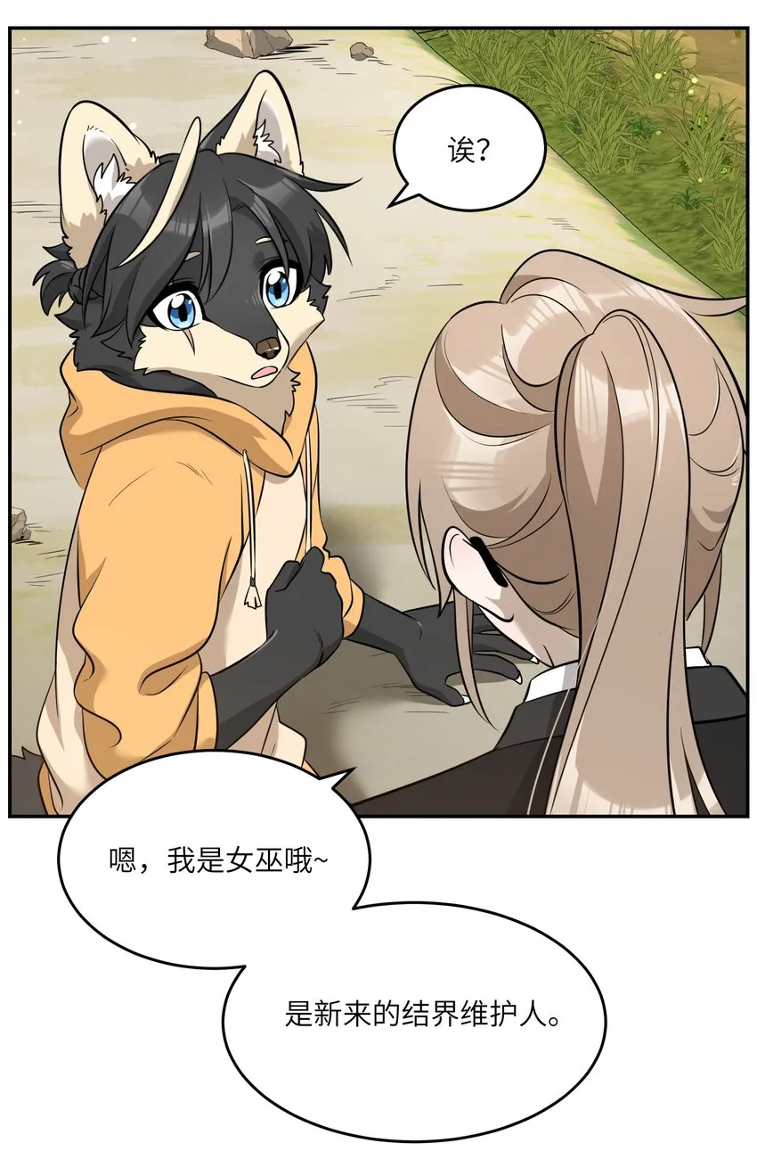 072 她真好看 第19页