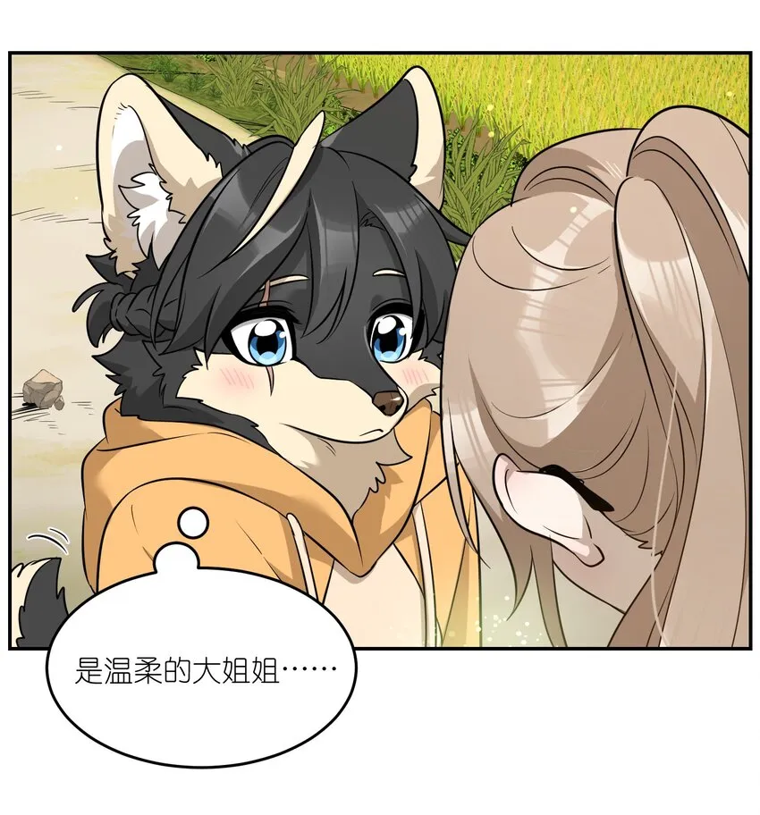 072 她真好看 第21页
