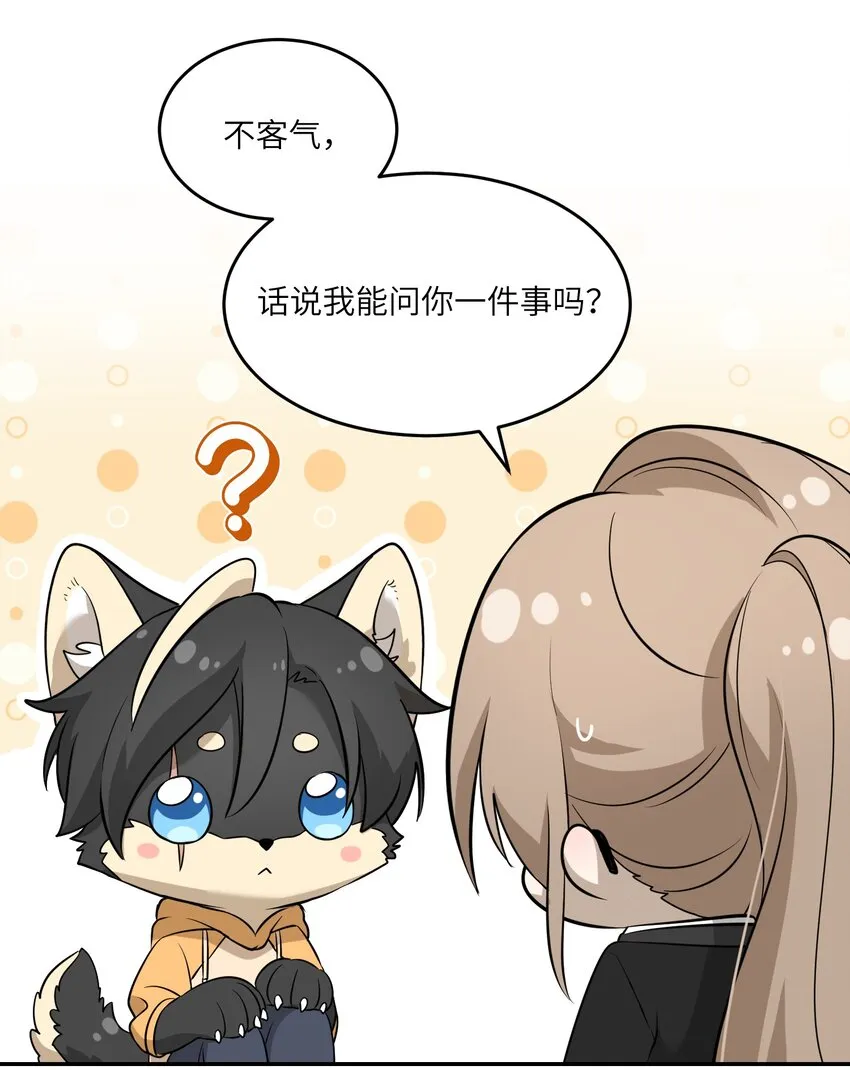 072 她真好看 第23页