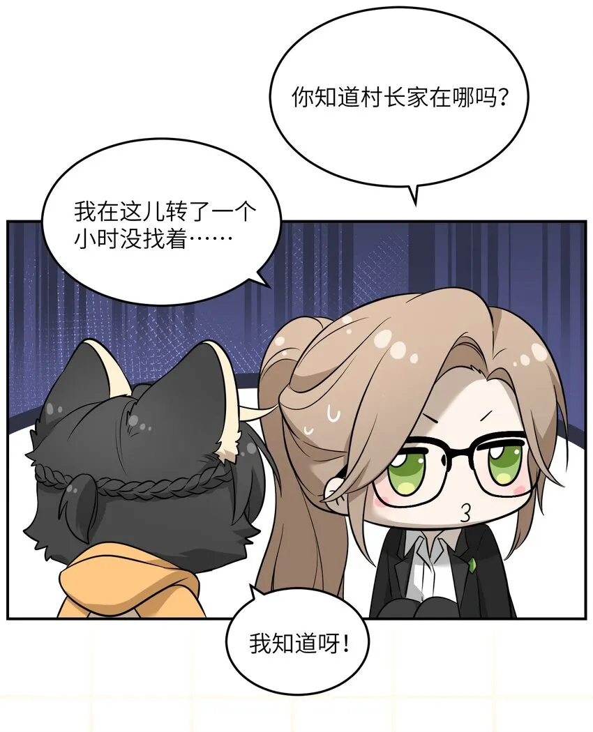 072 她真好看 第24页