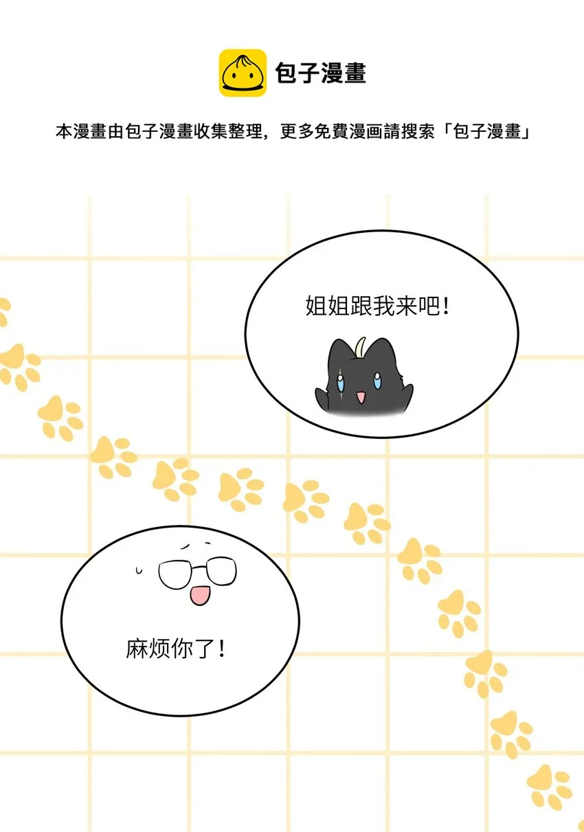 072 她真好看 第25页