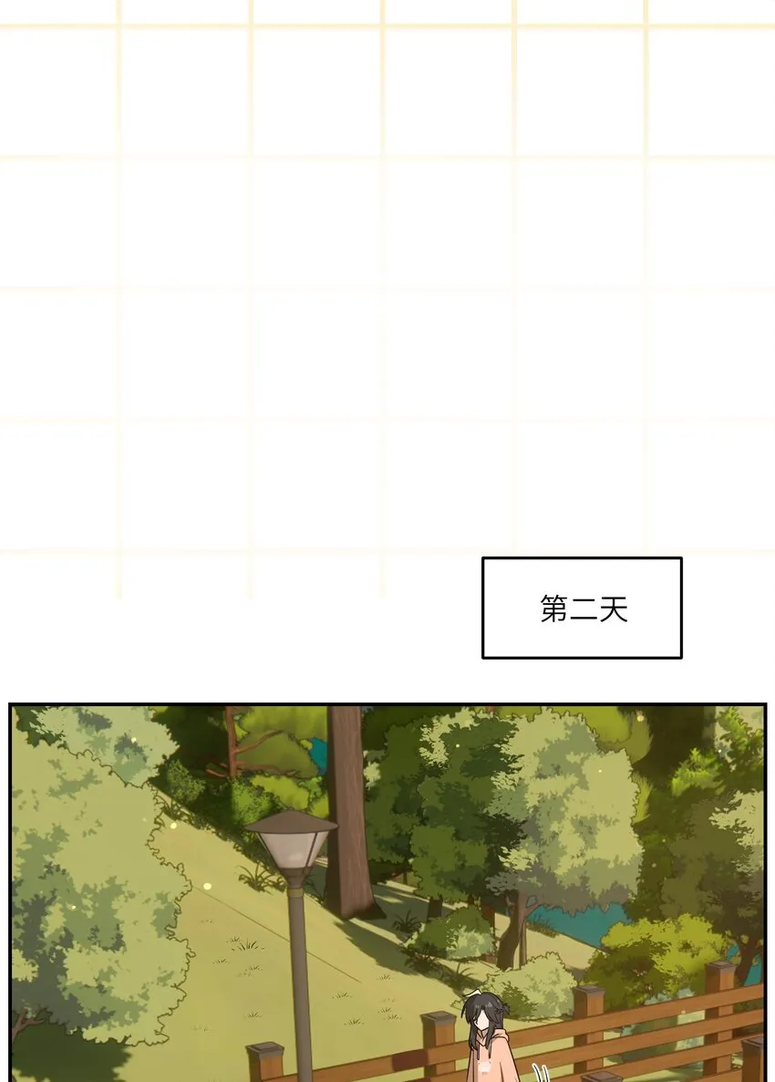072 她真好看 第26页