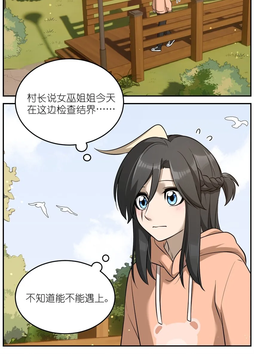 072 她真好看 第27页